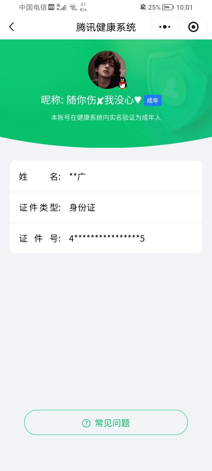 WZCMW4153147王者荣耀账号详情图18
