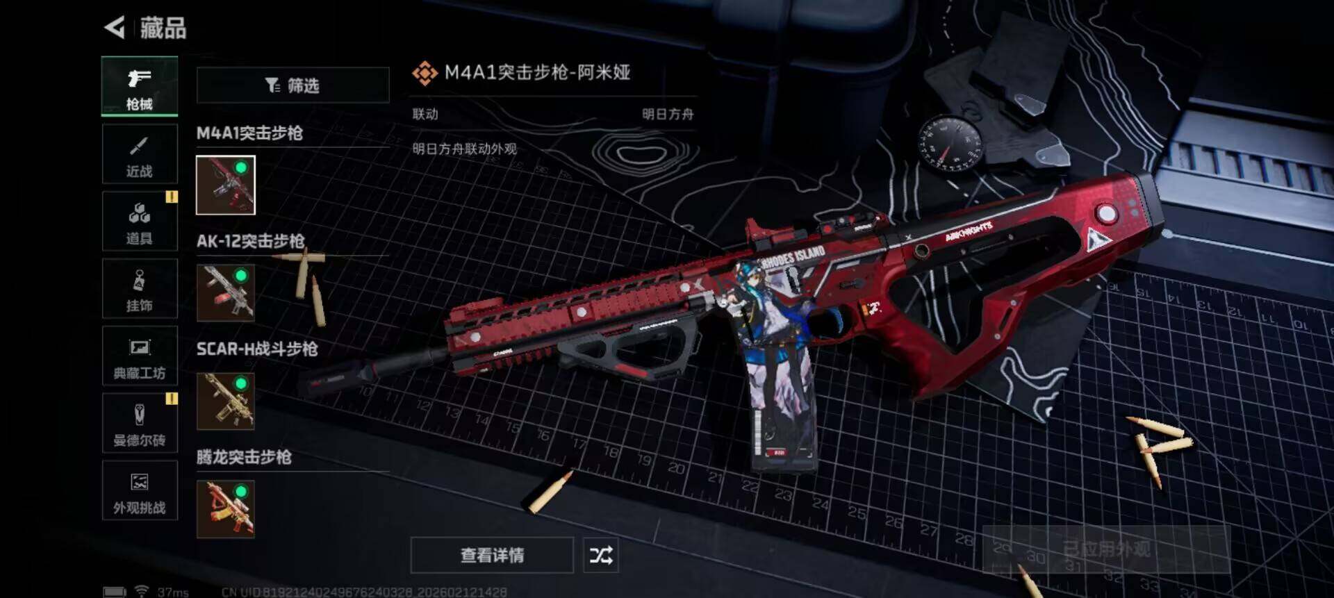 SJZEY442271三角洲行动账号详情图16