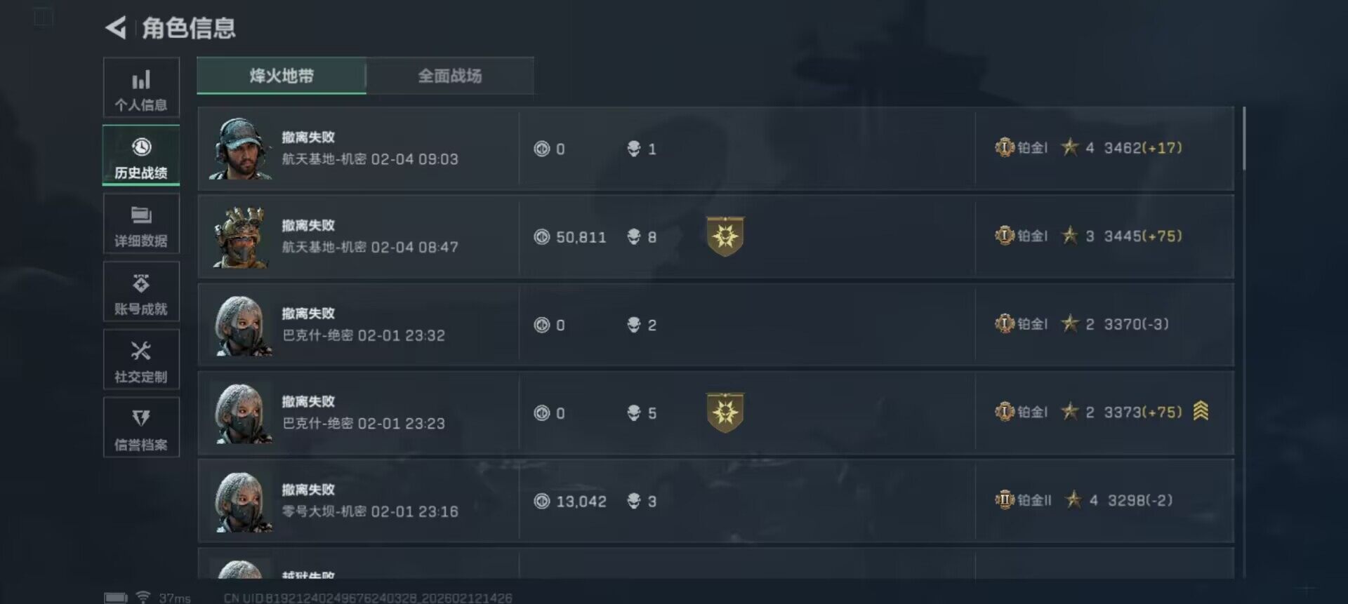 SJZEY442271三角洲行动账号详情图6