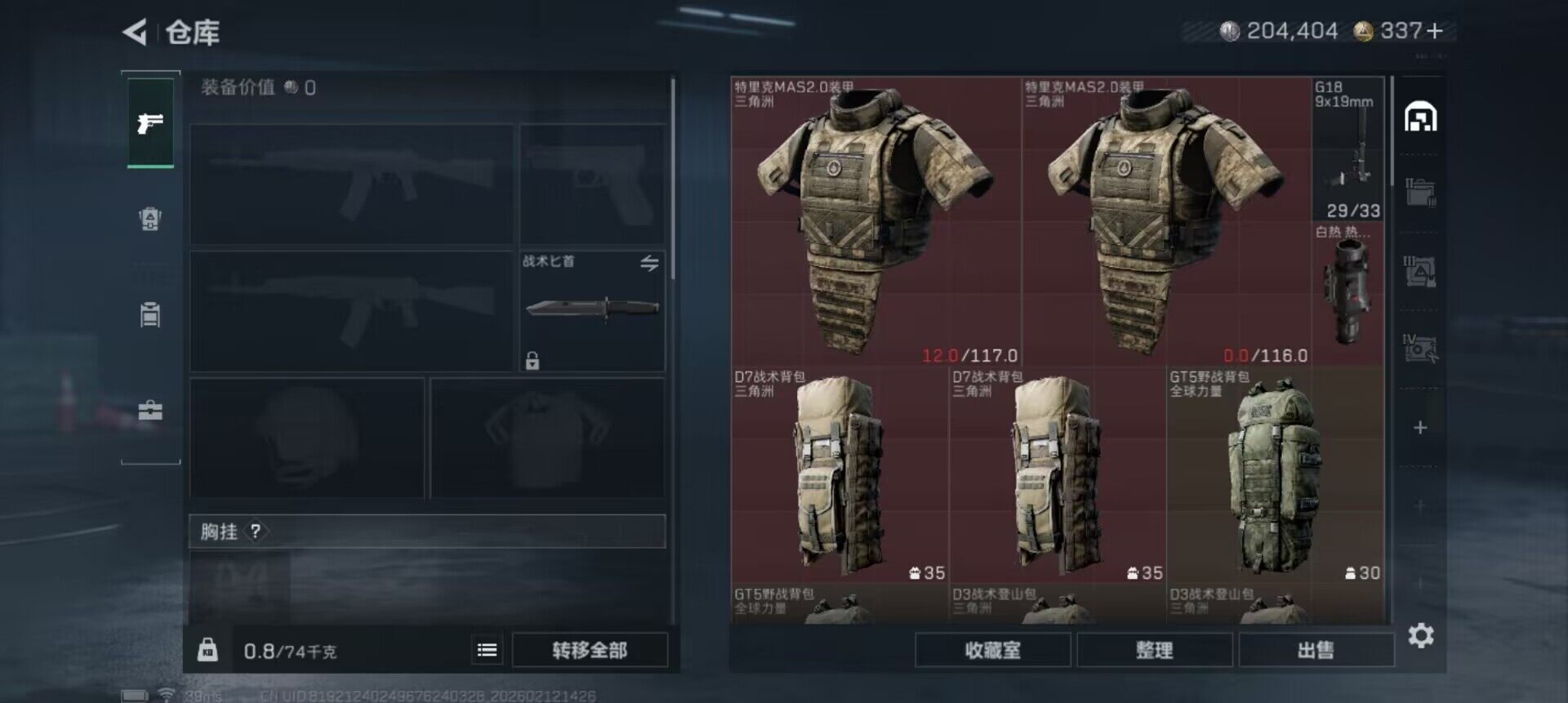 SJZEY442271三角洲行动账号详情图9