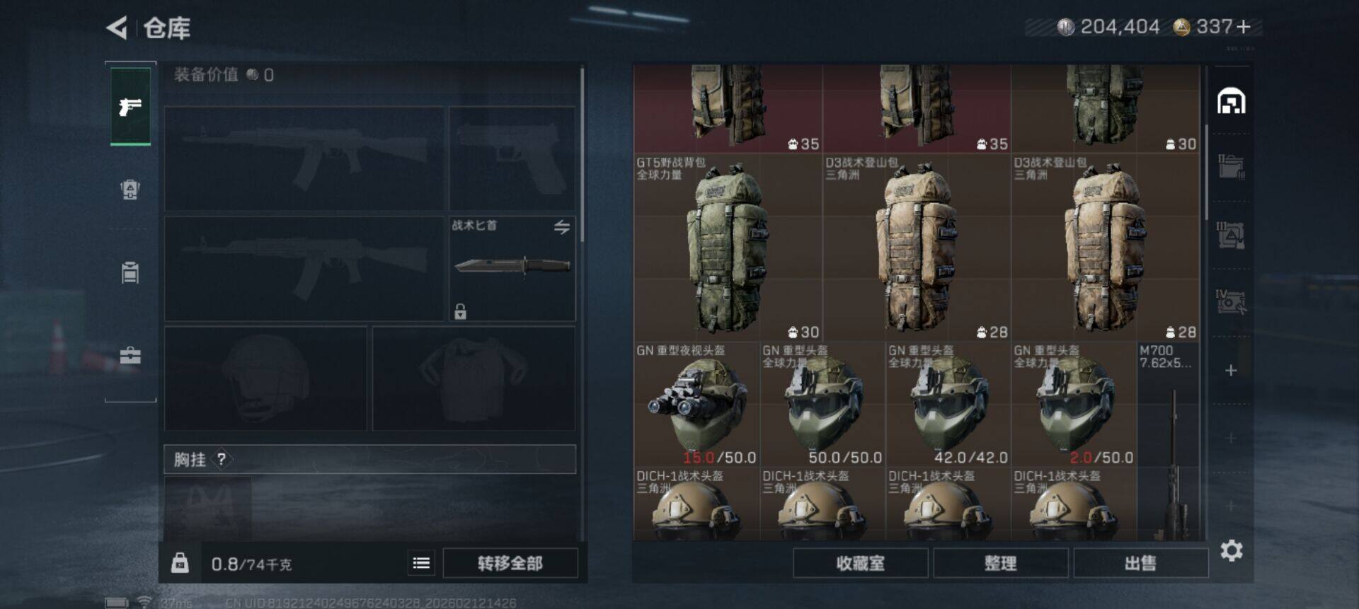 SJZEY442271三角洲行动账号详情图10