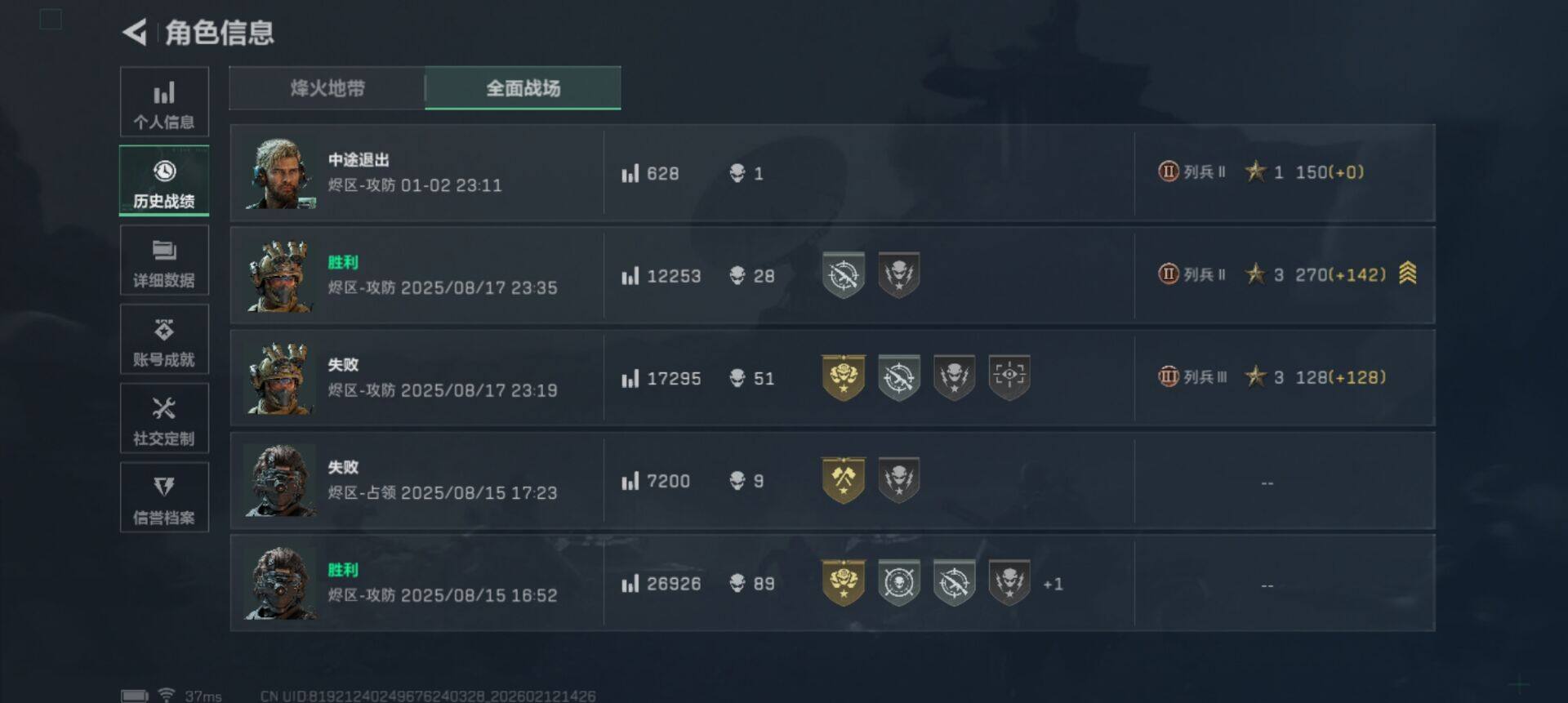 SJZEY442271三角洲行动账号详情图5