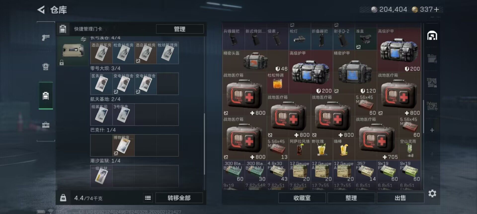 SJZEY442271三角洲行动账号详情图12