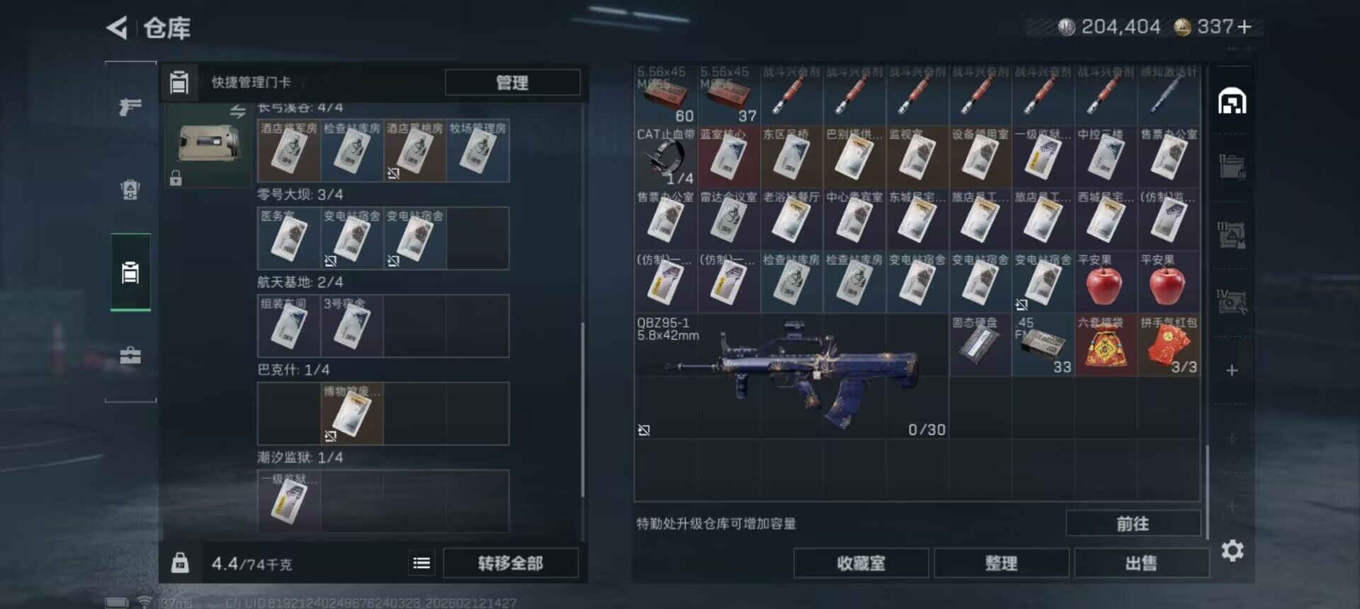 SJZEY442271三角洲行动账号详情图13