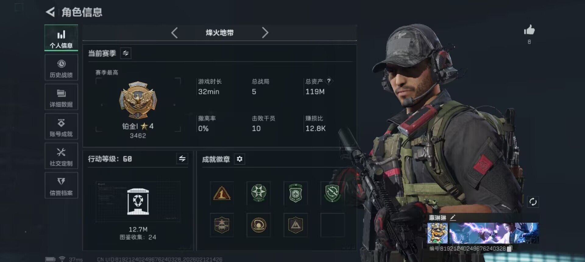 SJZEY442271三角洲行动账号详情图3