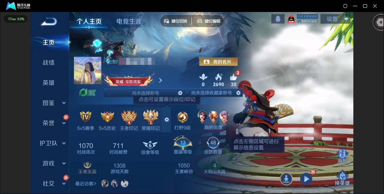 王者荣耀账号安卓QQ87英雄-48皮肤-[]实名: 可修改 贵族等级: V4 英雄数: 87 皮肤数: 48 传说皮: 胖达荣荣,貂蝉曦玄引,神树通天 限定皮: 至尊宝,五谷丰年