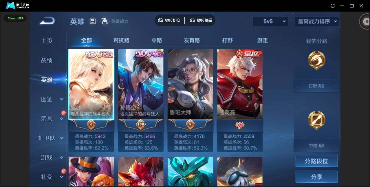 WZCMW4153153王者荣耀账号详情图4