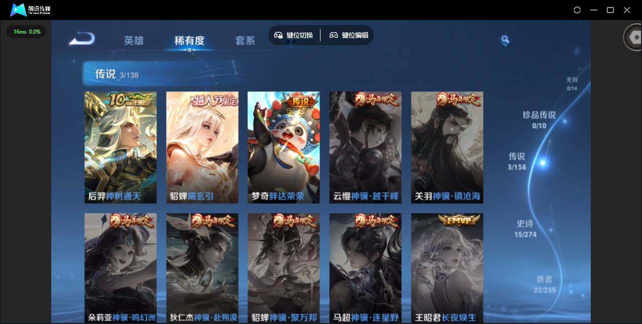 WZCMW4153153王者荣耀账号详情图5