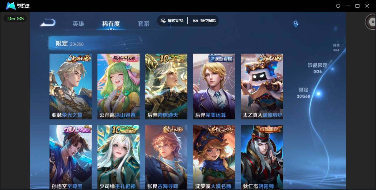 WZCMW4153153王者荣耀账号详情图10