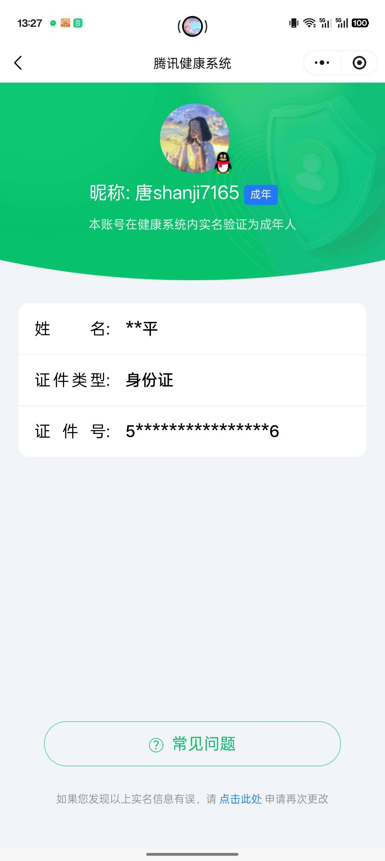 WZCMW4153153王者荣耀账号详情图14