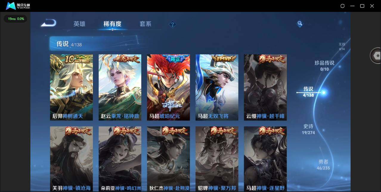 WZCMW4153175王者荣耀账号详情图5