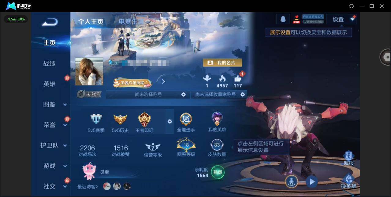 王者荣耀账号苹果QQ110英雄-83皮肤-实名: 可修改 贵族等级: V5 英雄数: 110 皮肤数: 83 传说皮: 无双飞将,琥珀纪元马超,乘龙·铭钟鼎,神树通天 限定皮: 李小龙