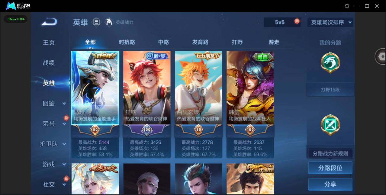 WZCMW4153175王者荣耀账号详情图4