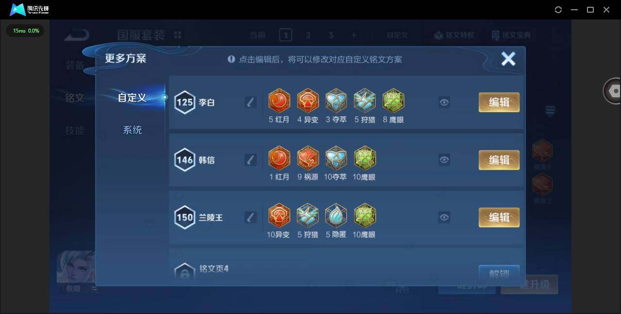 WZCMW4153175王者荣耀账号详情图11