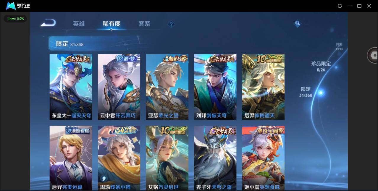 WZCMW4153175王者荣耀账号详情图10