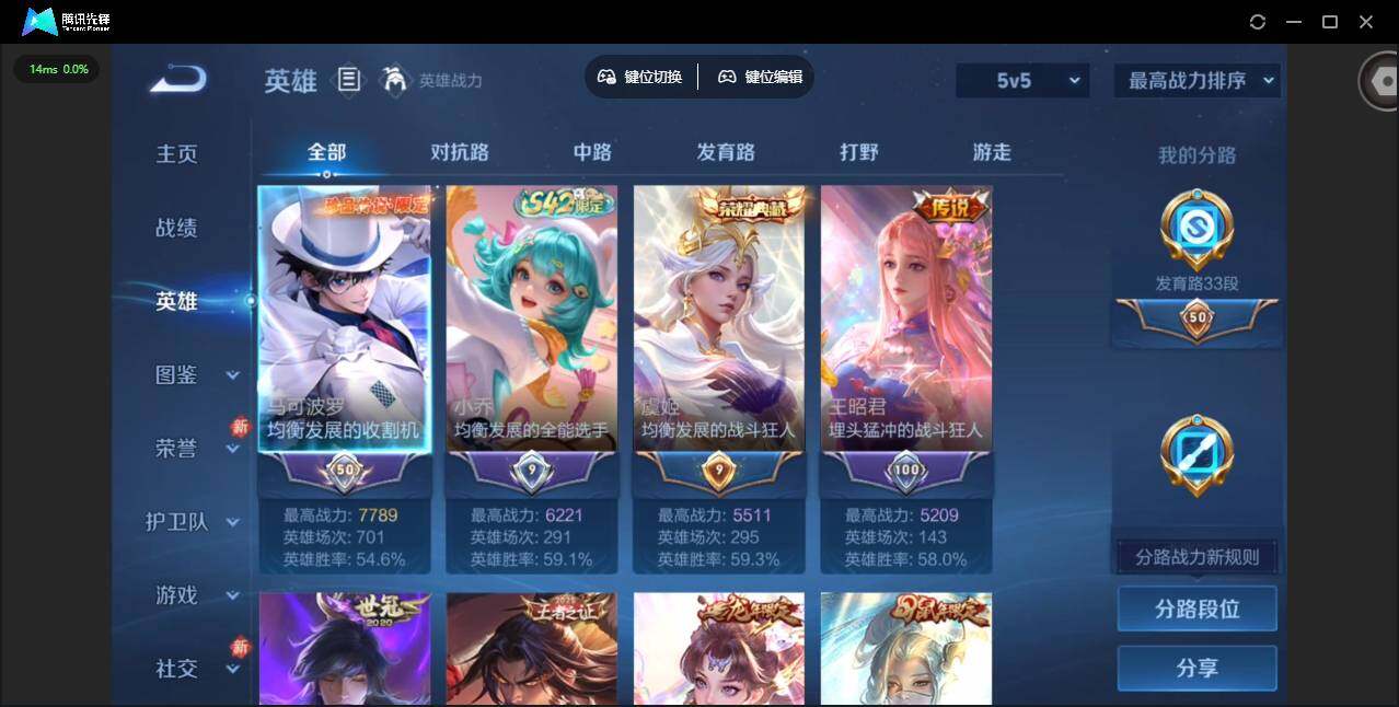 WZCMW4153200王者荣耀账号详情图7