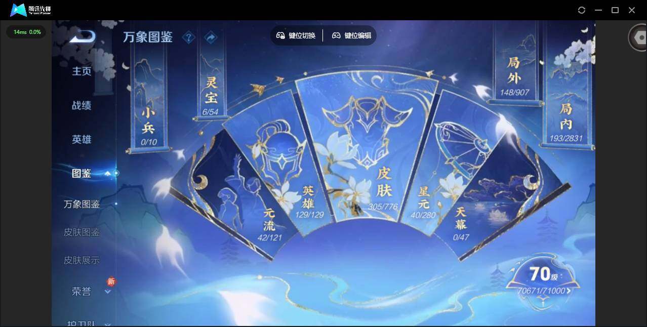 WZCMW4153200王者荣耀账号详情图3