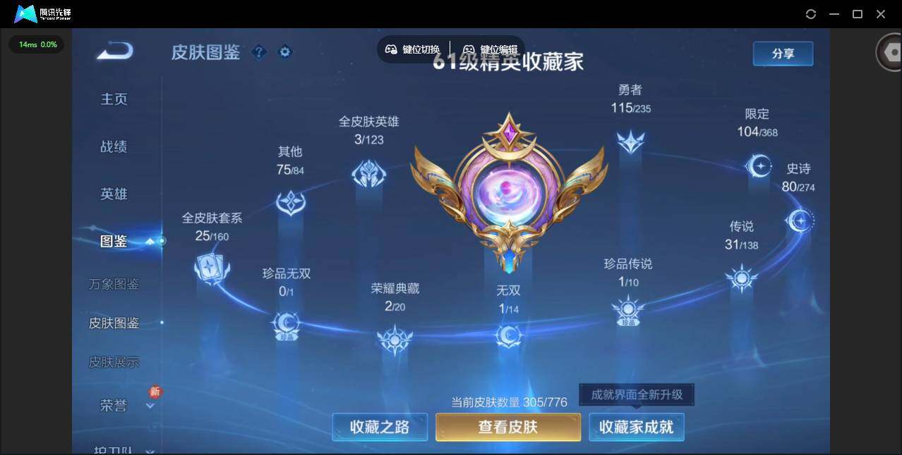 WZCMW4153200王者荣耀账号详情图2