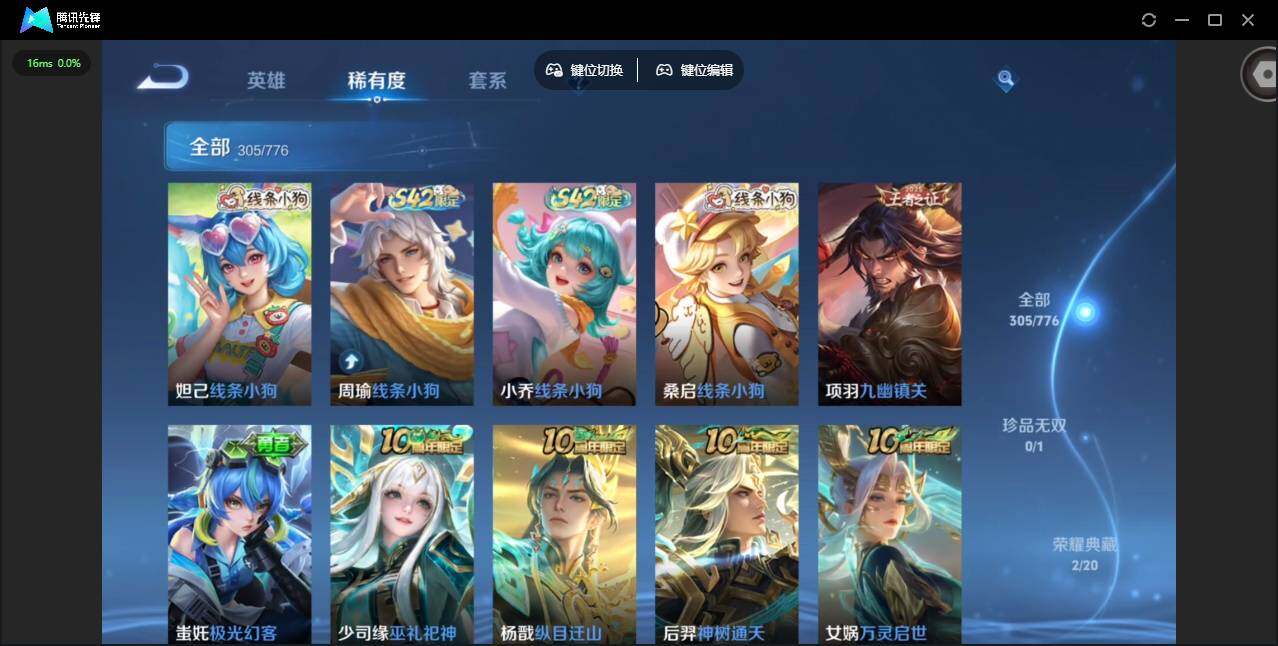 WZCMW4153200王者荣耀账号详情图17