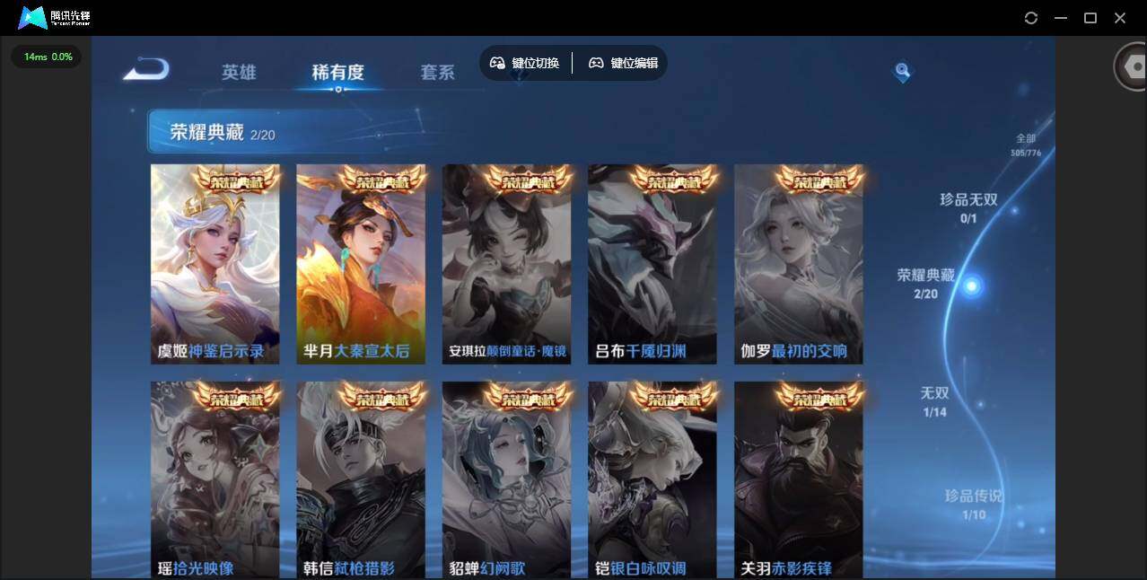 WZCMW4153200王者荣耀账号详情图13