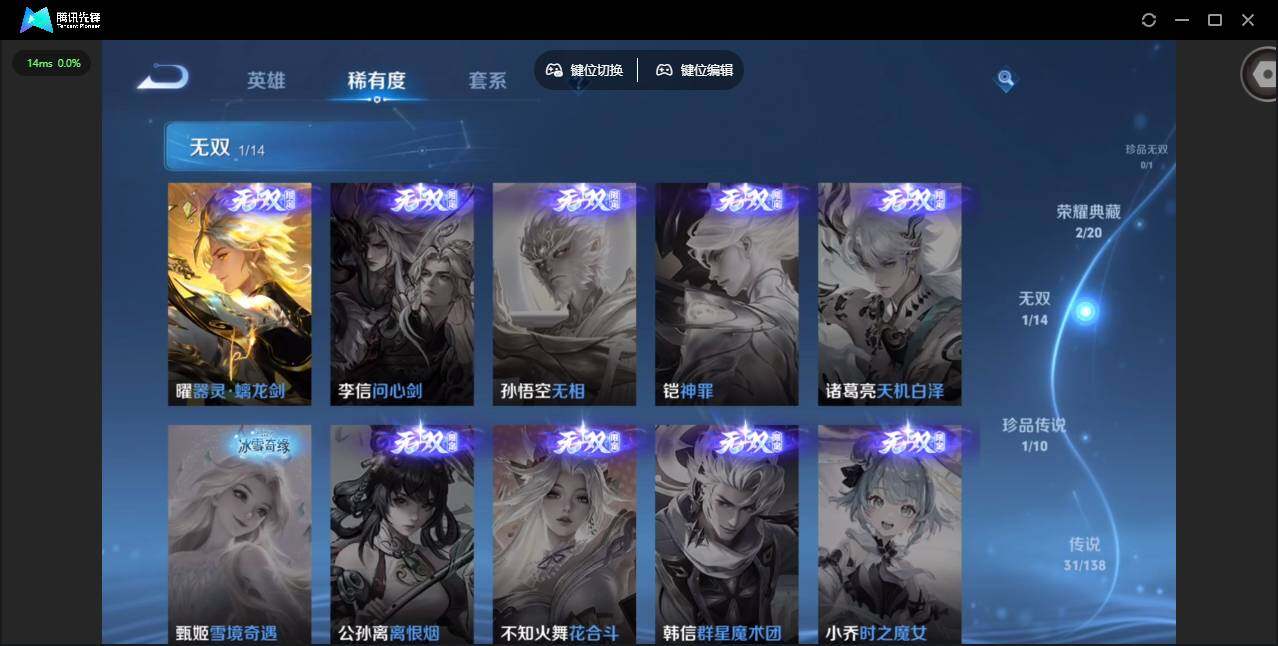 WZCMW4153200王者荣耀账号详情图14