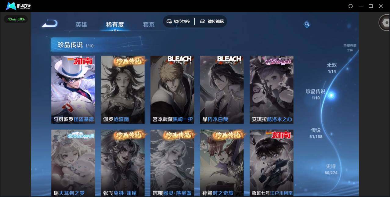 WZCMW4153200王者荣耀账号详情图15