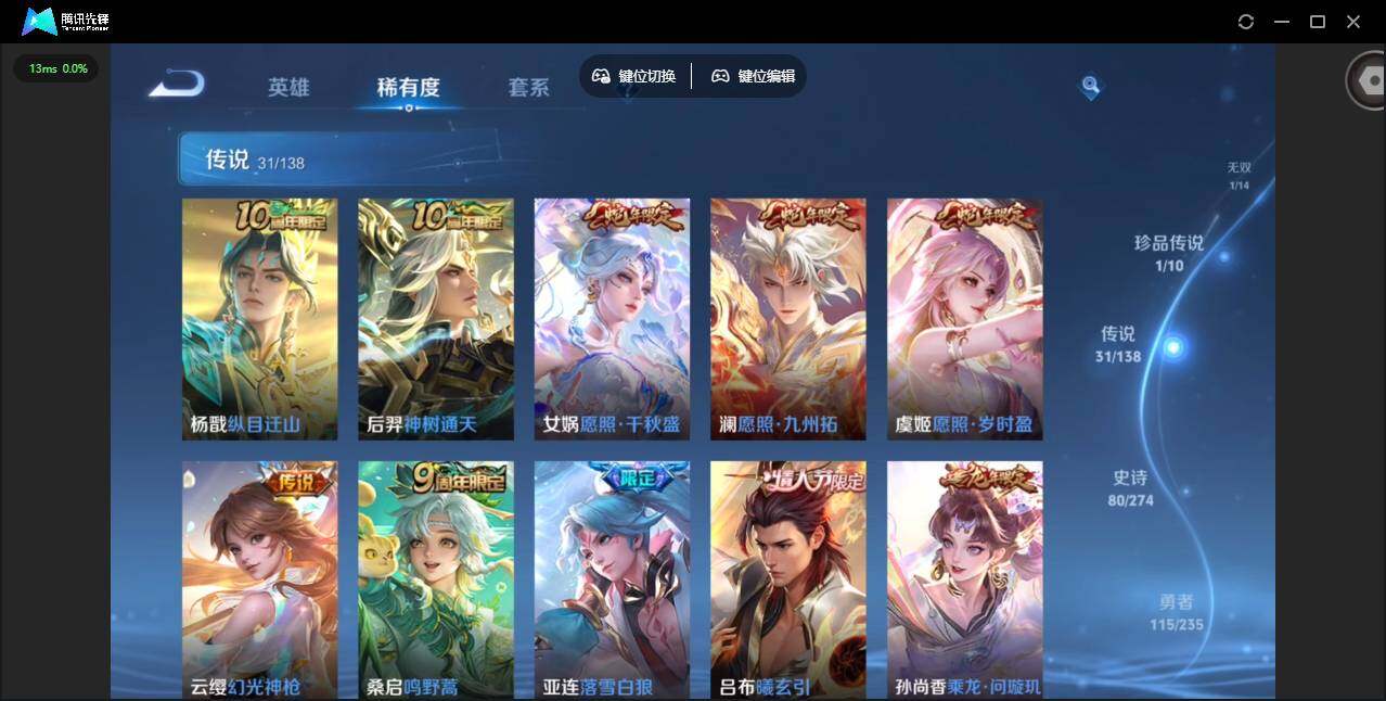 WZCMW4153200王者荣耀账号详情图8