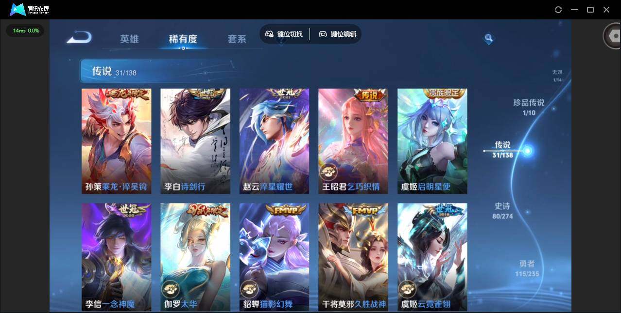 WZCMW4153200王者荣耀账号详情图9