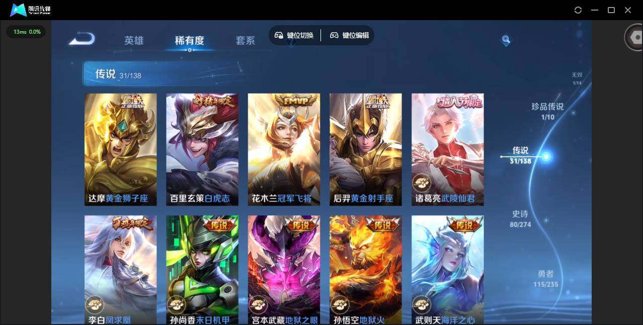 WZCMW4153200王者荣耀账号详情图10