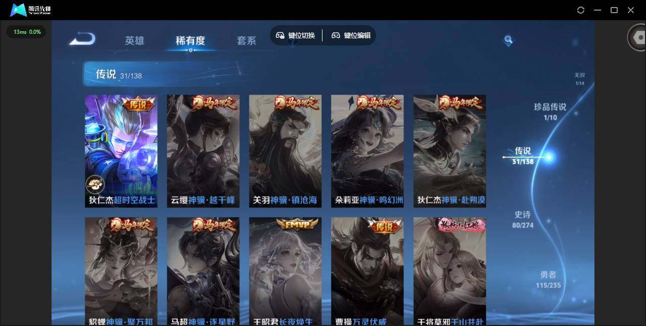 WZCMW4153200王者荣耀账号详情图11