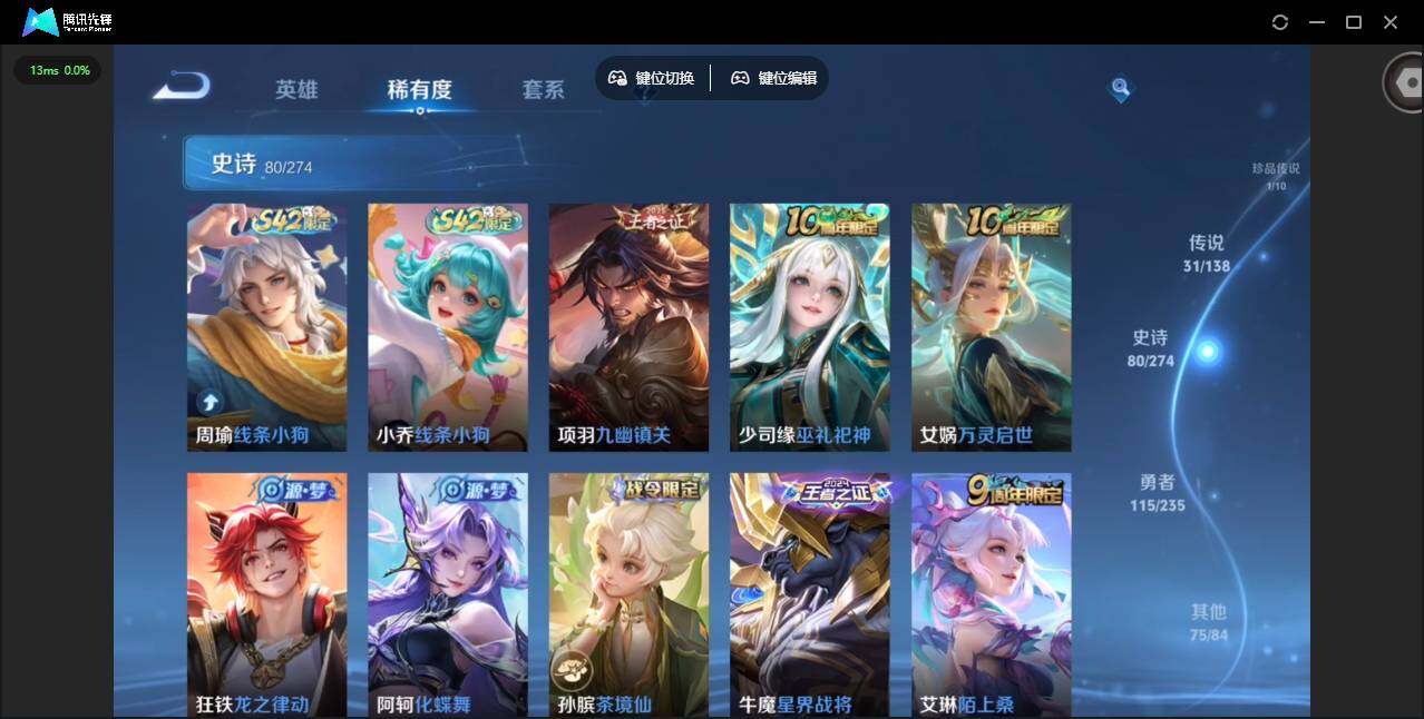 WZCMW4153200王者荣耀账号详情图18