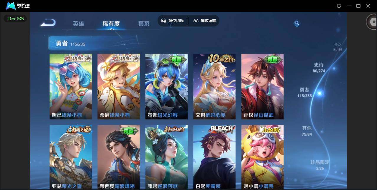 WZCMW4153200王者荣耀账号详情图19