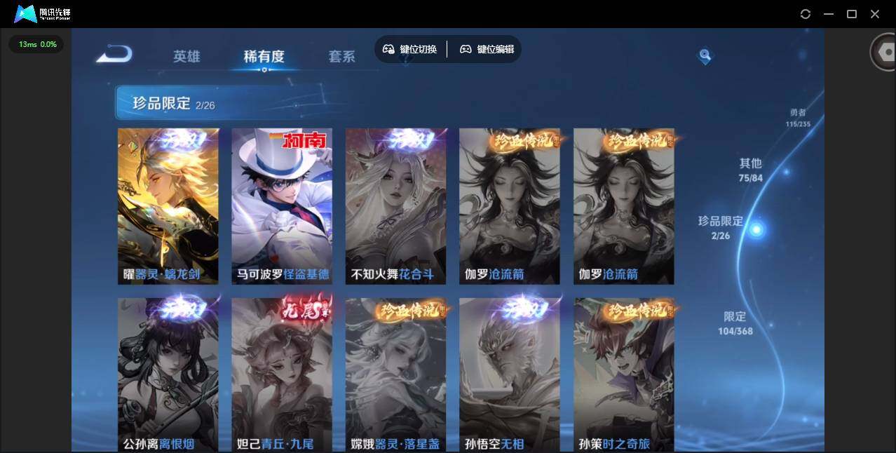 WZCMW4153200王者荣耀账号详情图16