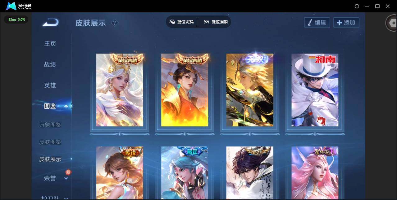 WZCMW4153200王者荣耀账号详情图4