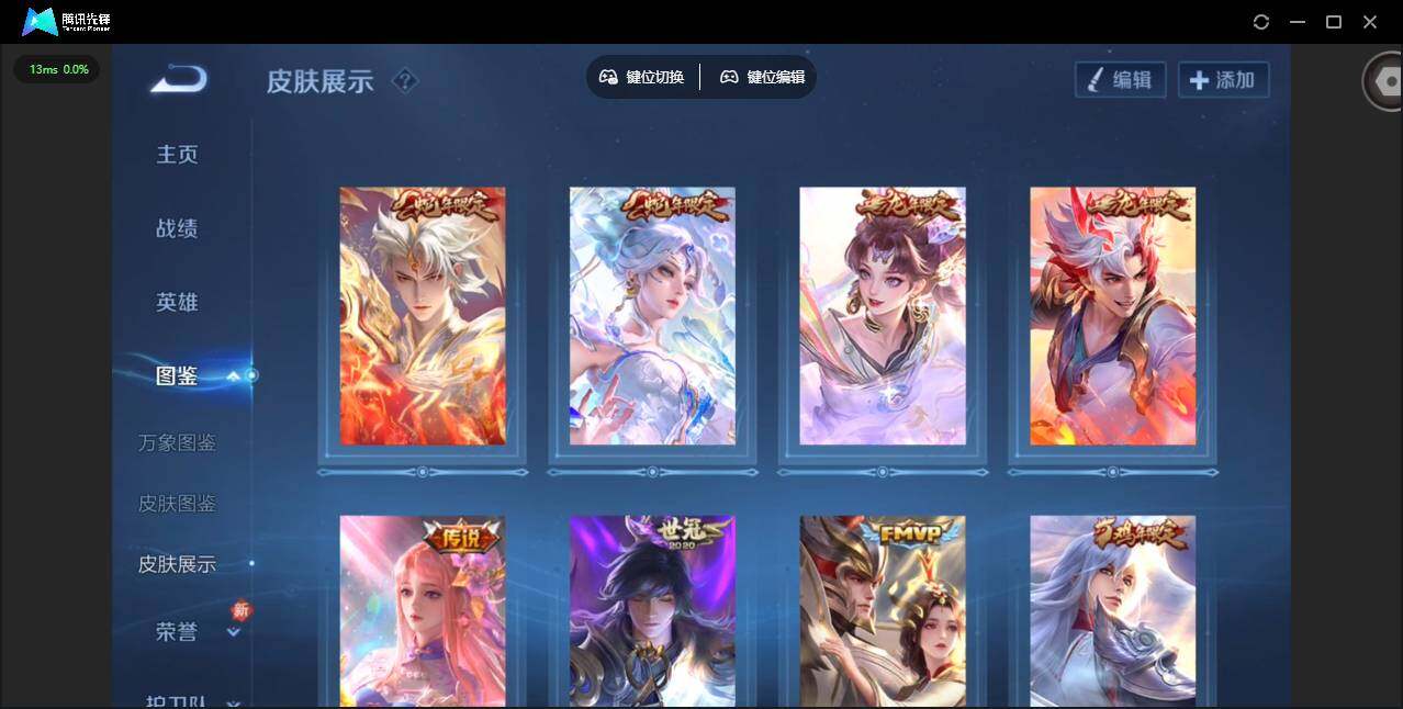 WZCMW4153200王者荣耀账号详情图5