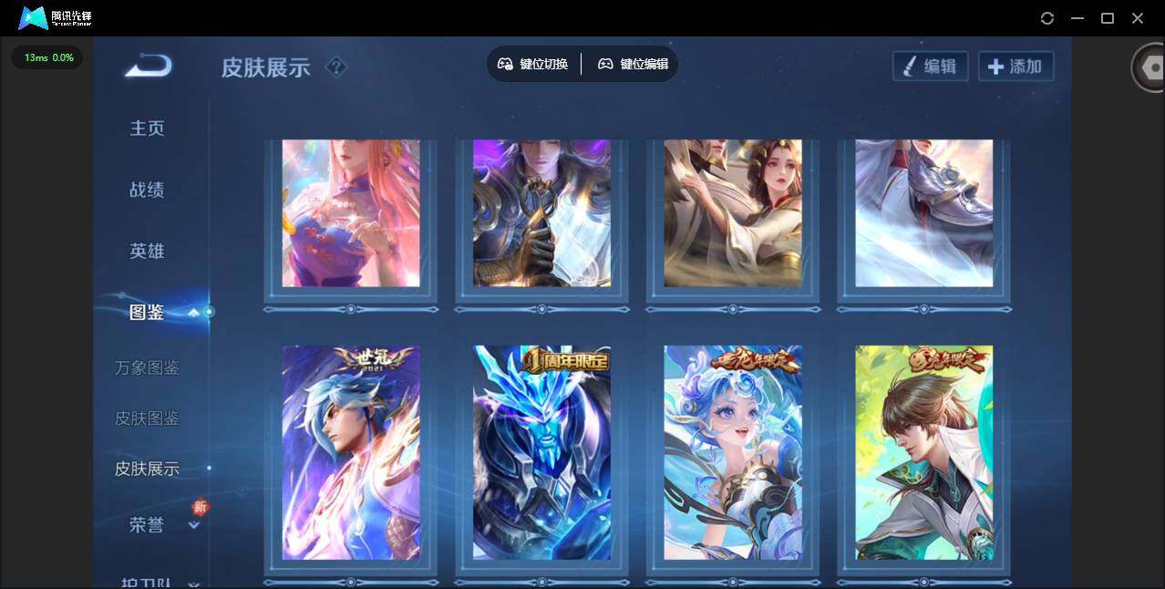 WZCMW4153200王者荣耀账号详情图6