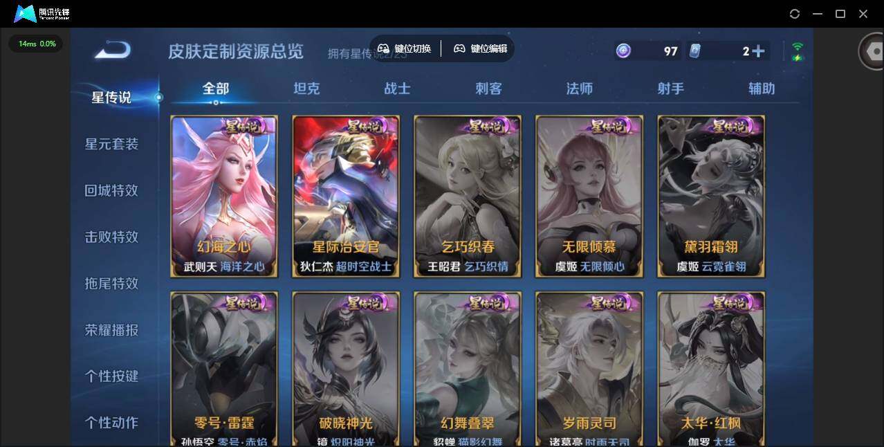 WZCMW4153200王者荣耀账号详情图12