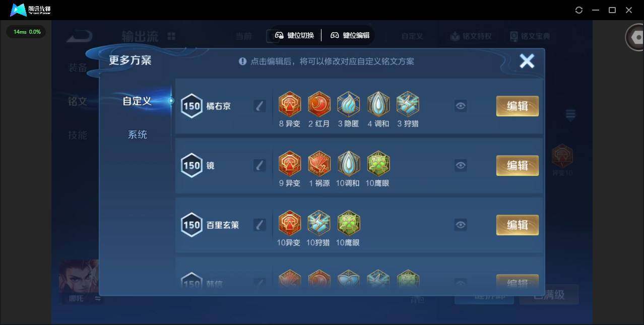 WZCMW4153200王者荣耀账号详情图22