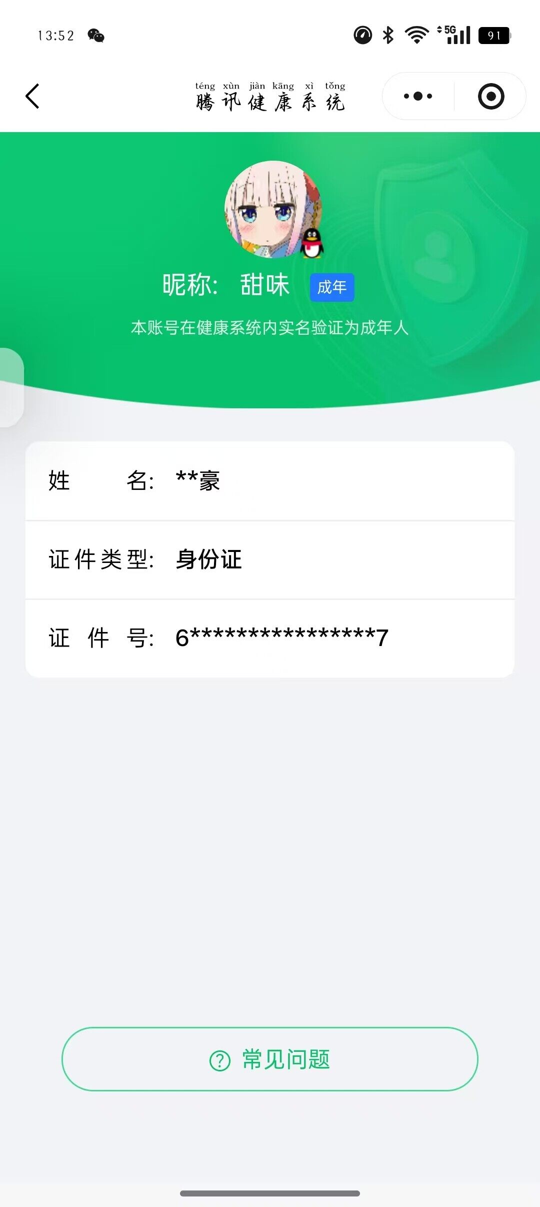 WZCMW4153200王者荣耀账号详情图25