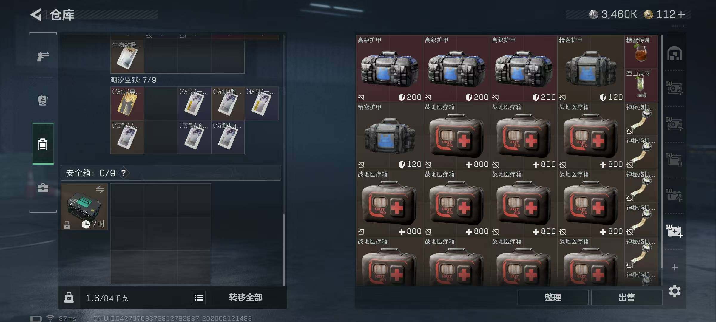 SJZEY442227三角洲行动账号详情图16