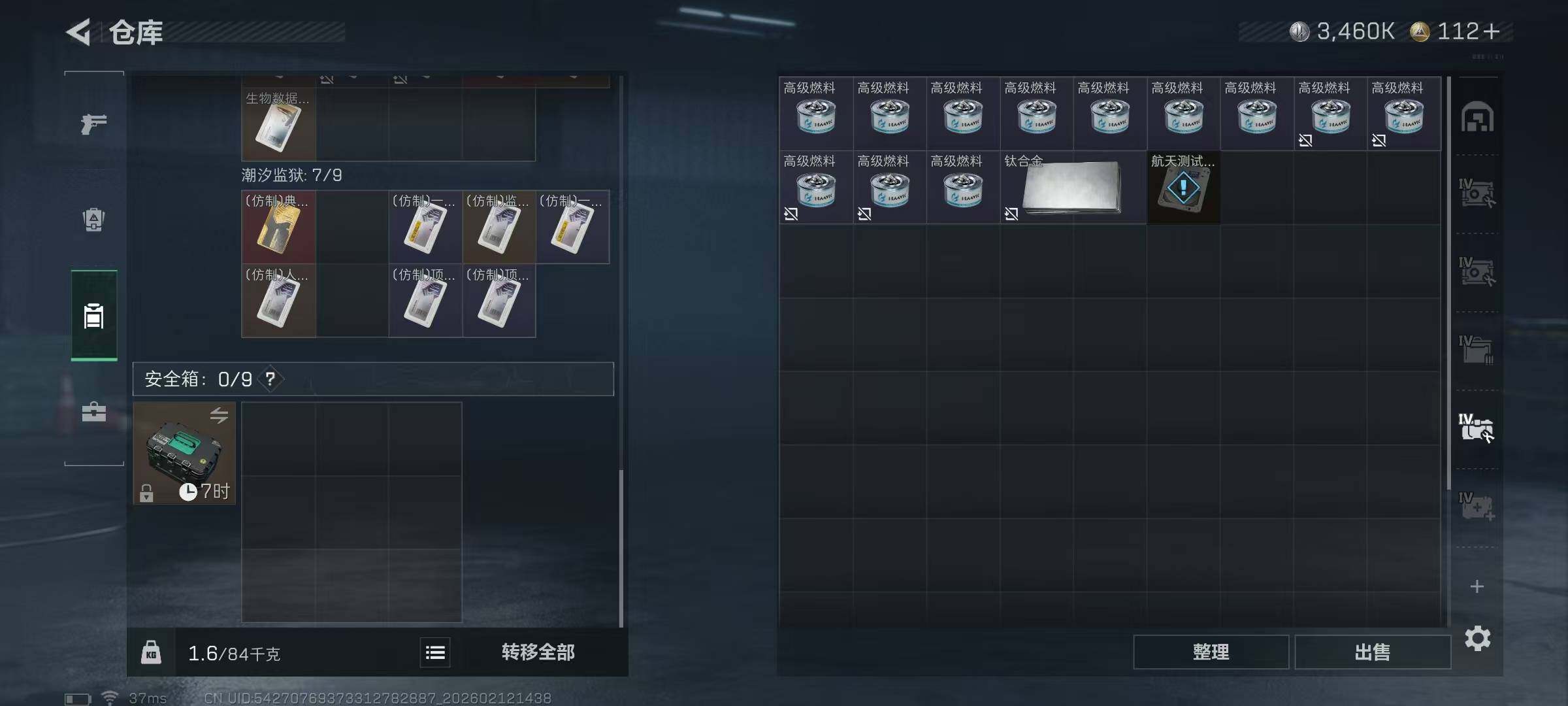 SJZEY442227三角洲行动账号详情图17