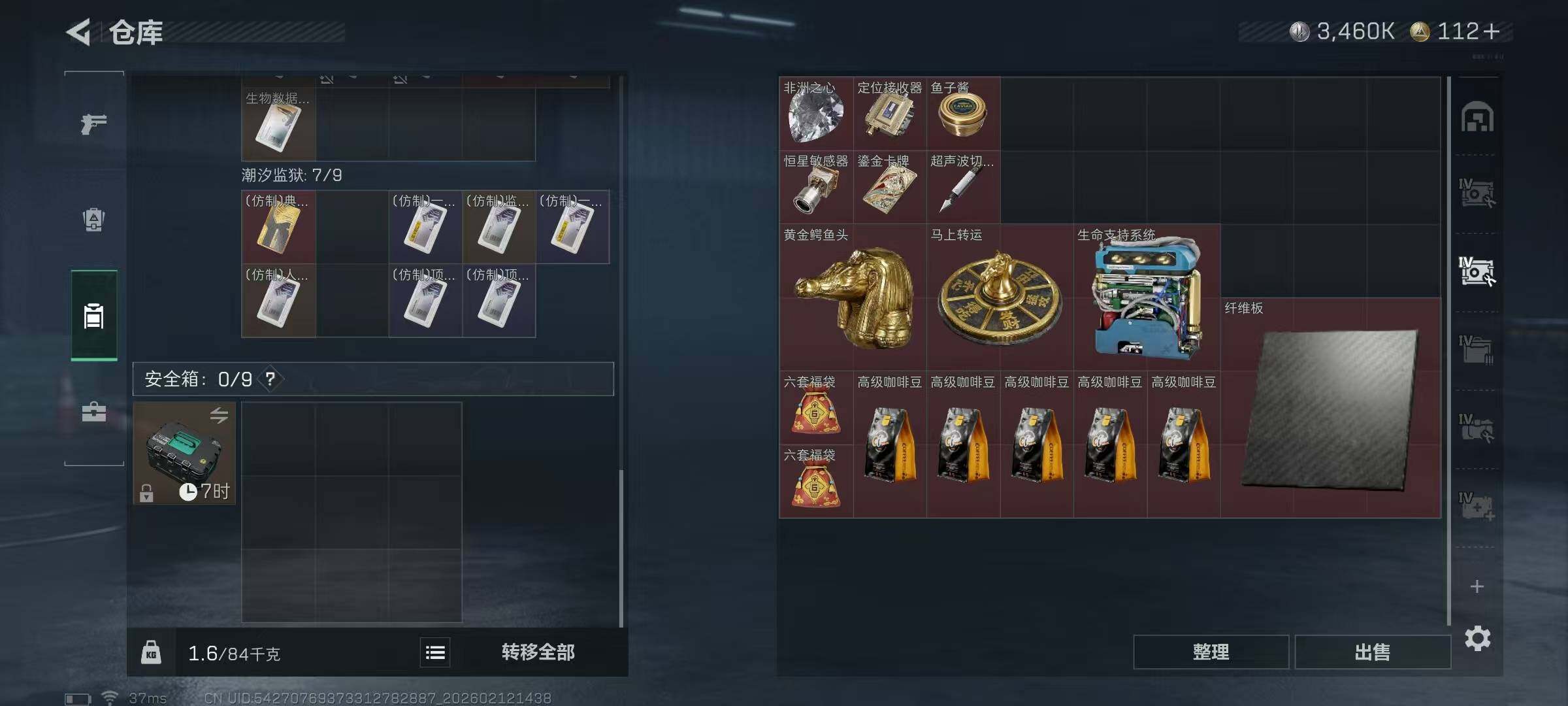 SJZEY442227三角洲行动账号详情图19