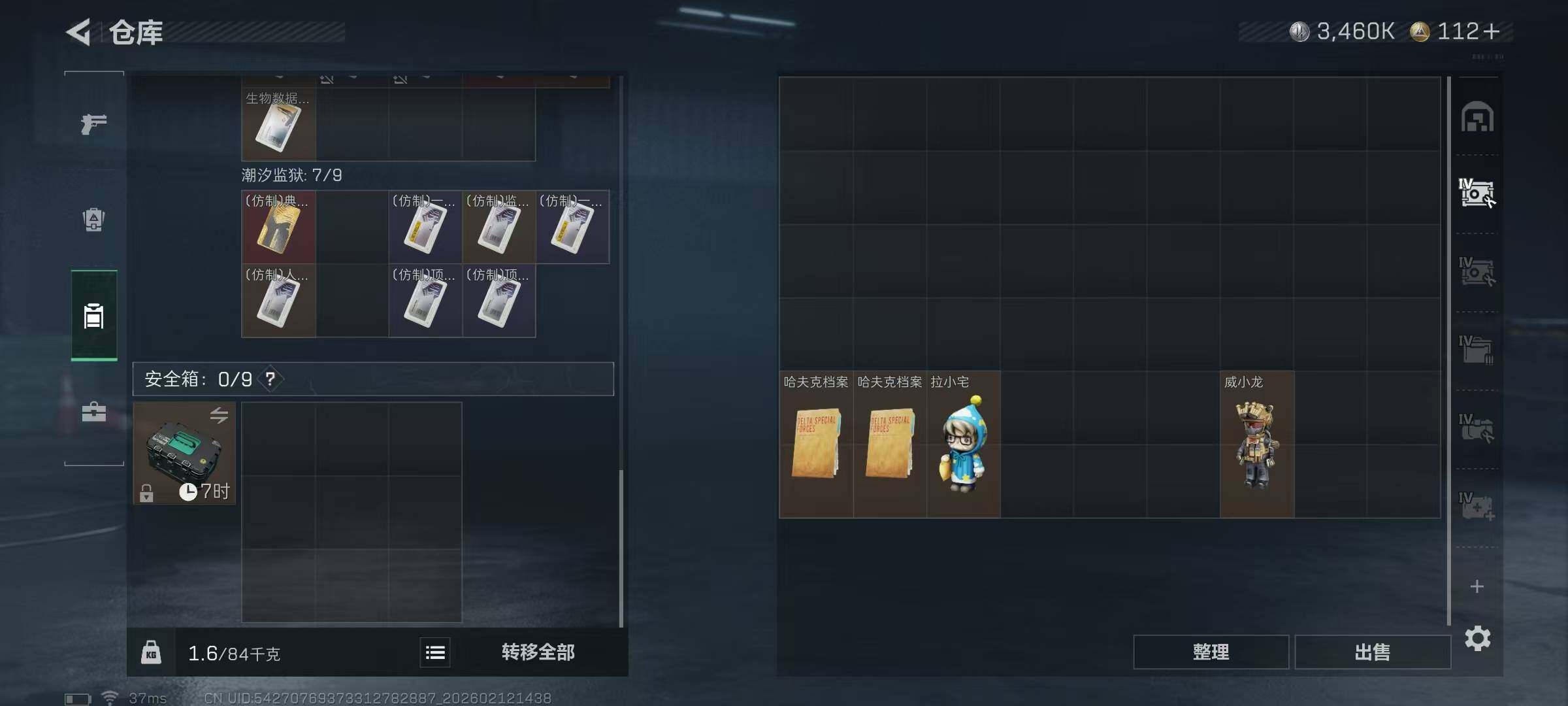 SJZEY442227三角洲行动账号详情图20