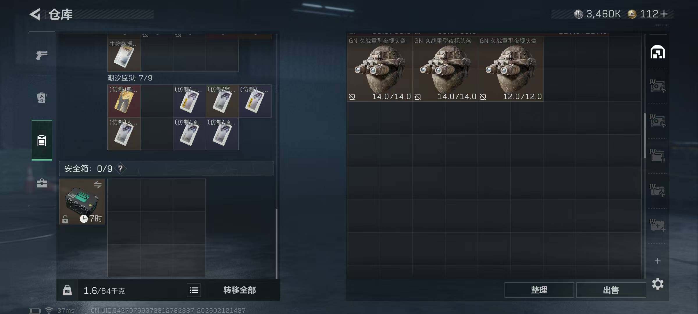 SJZEY442227三角洲行动账号详情图21