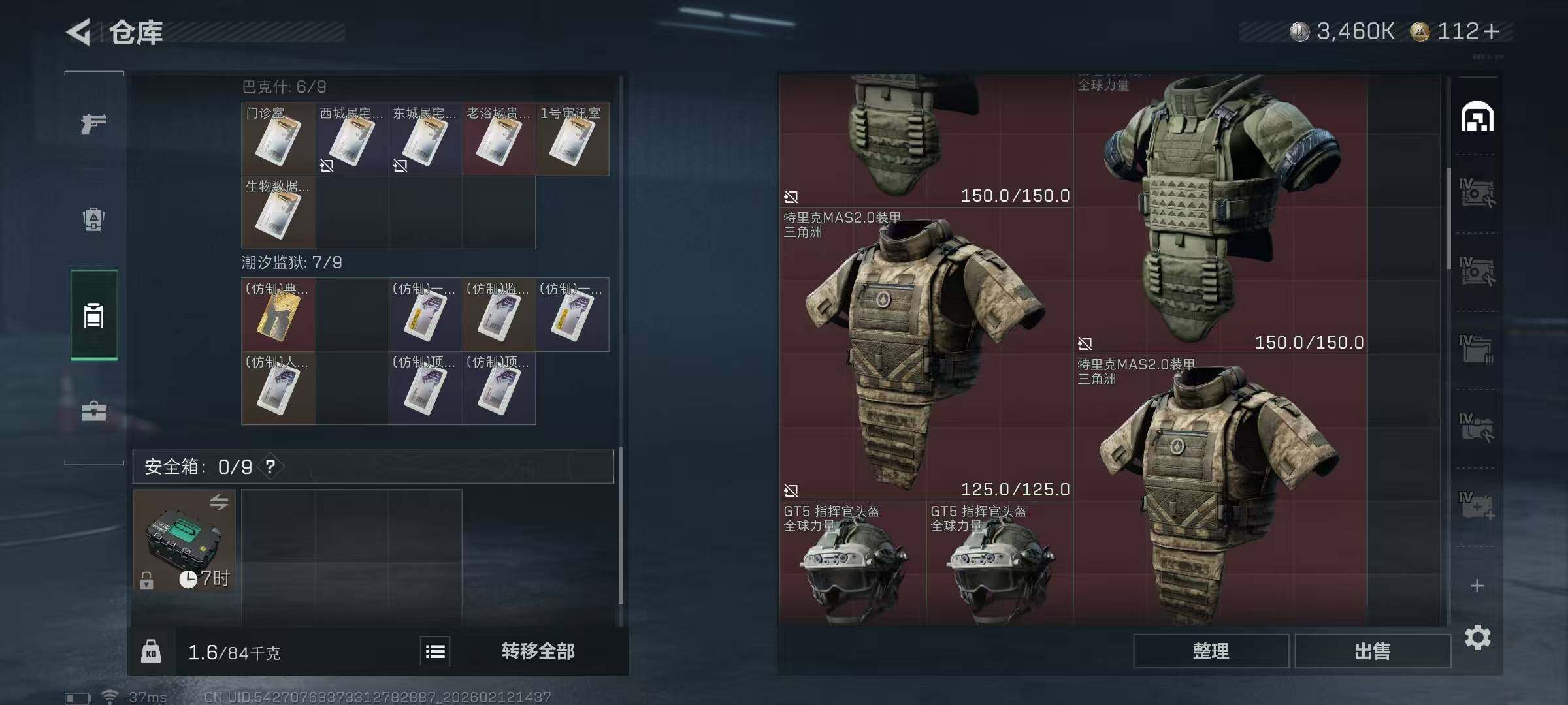 SJZEY442227三角洲行动账号详情图22