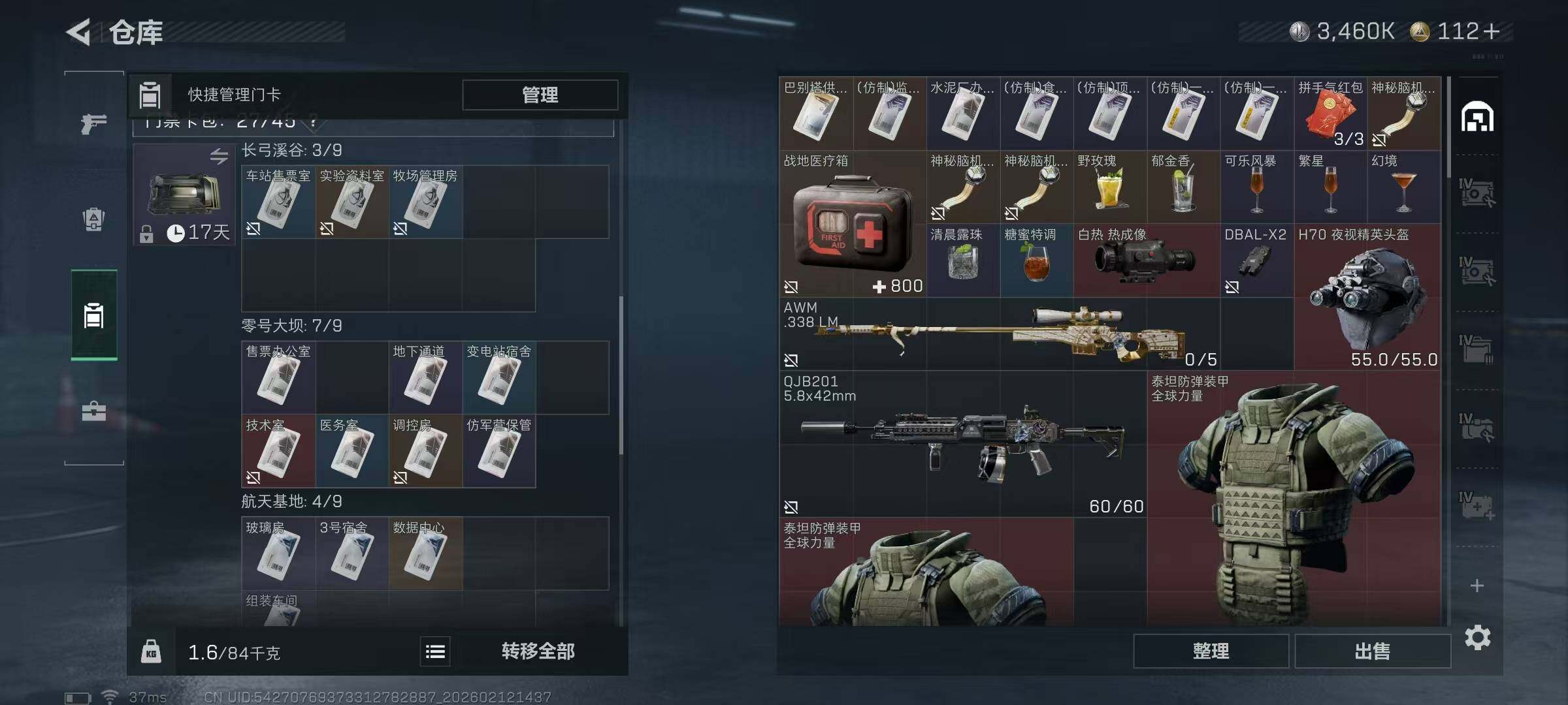 SJZEY442227三角洲行动账号详情图23