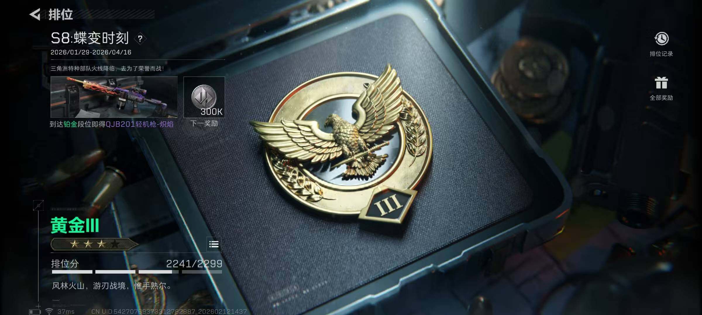 SJZEY442227三角洲行动账号详情图13