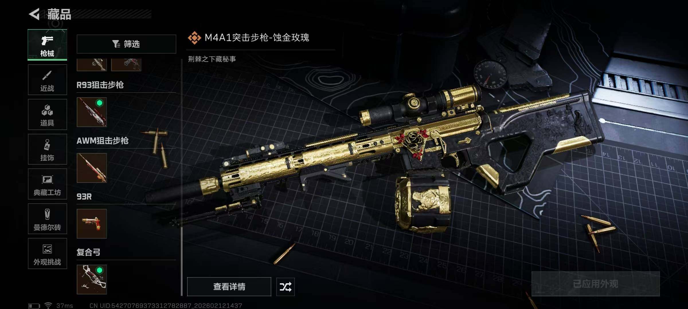 SJZEY442227三角洲行动账号详情图25