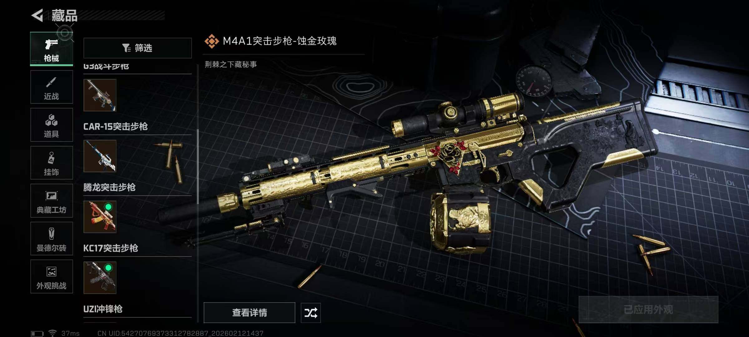 SJZEY442227三角洲行动账号详情图27