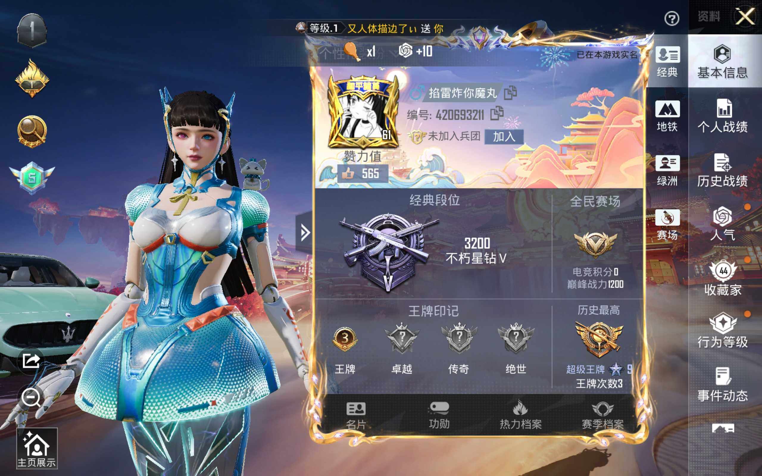 HPQM495049和平精英账号详情图3 HPQM495049和平精英账号详情图3